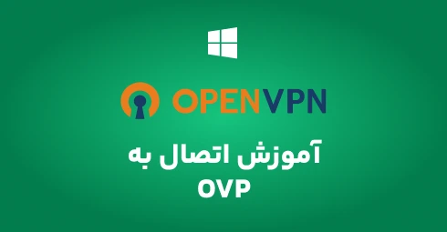 آموزش-اتصال-به-سرویس-گیمینگ-ovp-در-ویندوز