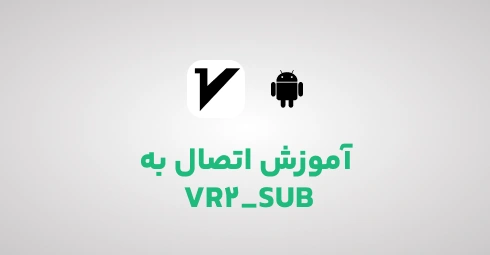 آموزش اتصال به سرویس مخصوص دانلود در اندروید